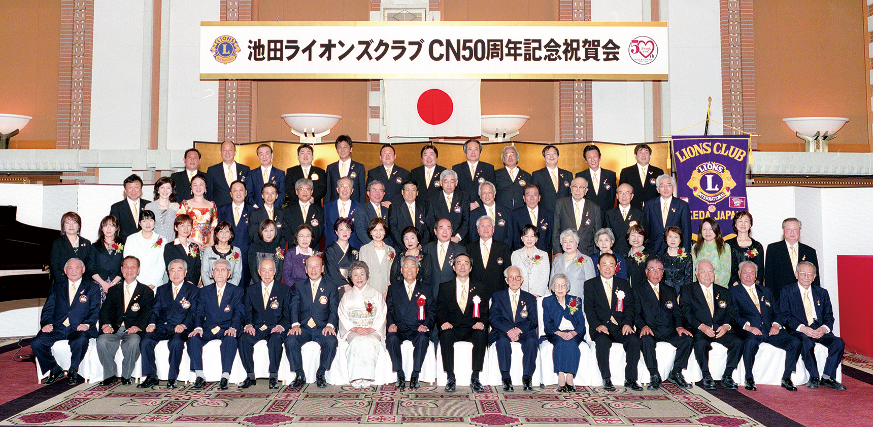 CN50周年記念祝賀会の集合写真