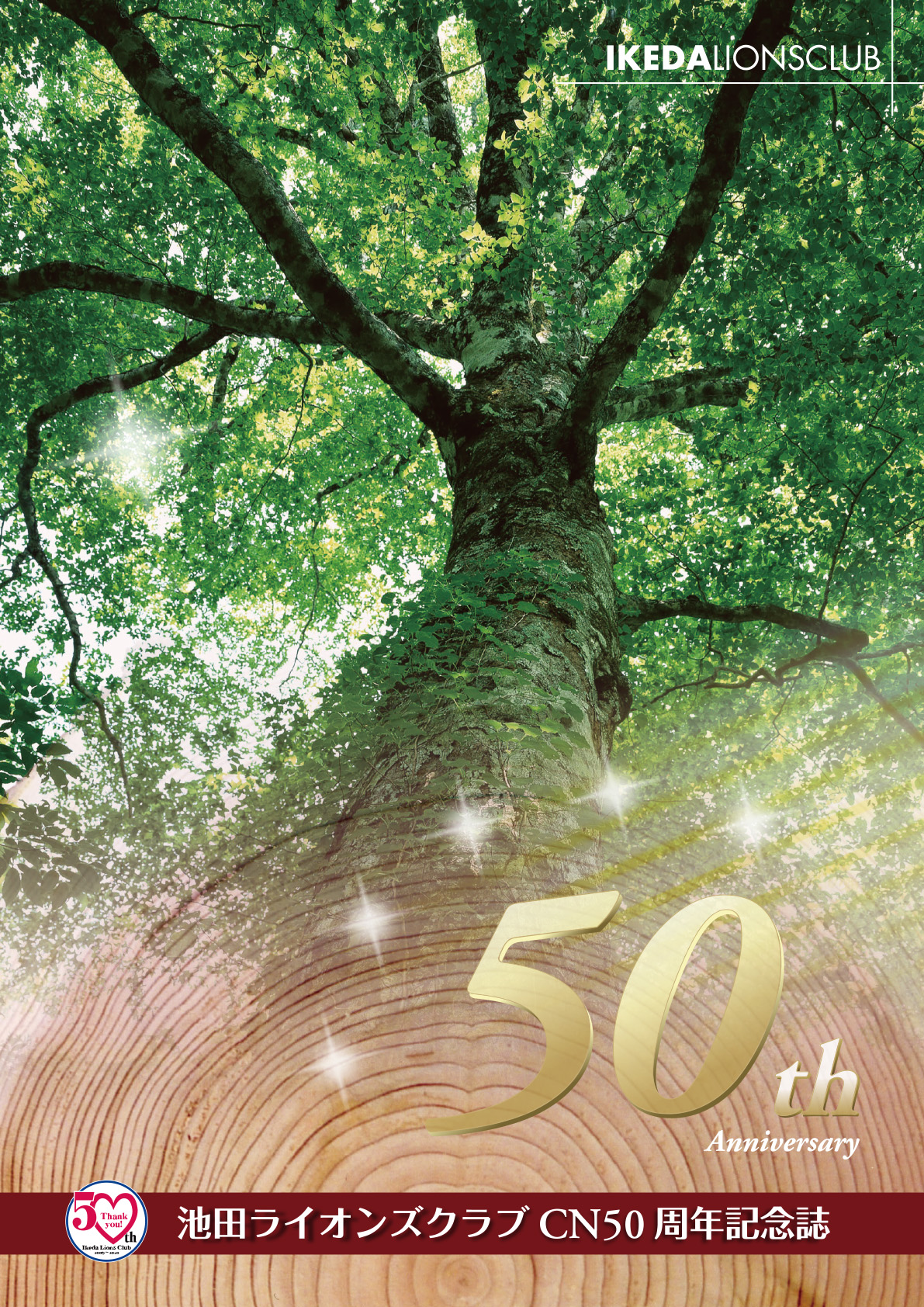 CN50周年記念誌表紙